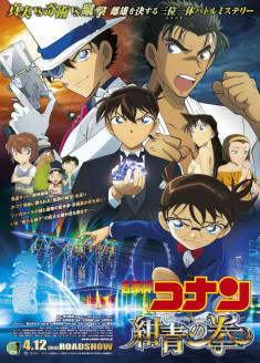 Streaming et Téléchargement Detective Conan Movie 23 : Konjou no Fist vostfr