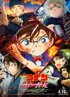 Streaming et Téléchargement Detective Conan Movie 24 : Hiiro no Dangan vostfr