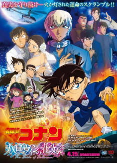 Detective Conan Movie 25 : Halloween no Hanayome streaming vostfr