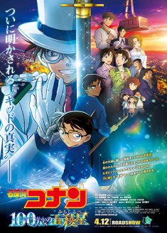 Detective Conan Movie 27 : Hyakuman Dollar no Michishirube streaming vostfr