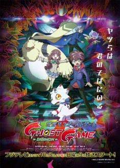 Streaming et Téléchargement Digimon Ghost Game vostfr