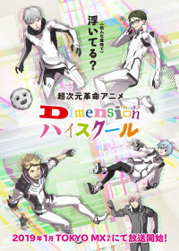 Episodes Dimension High School en vostfr