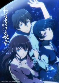 Domestic na Kanojo streaming vostfr