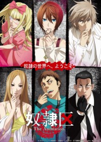 Regarder Doreiku The Animation vostfr gratuitement