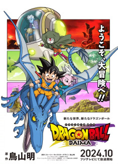 Dragon Ball DAIMA streaming vostfr