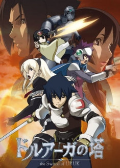 Regarder Druaga no Tou : The Sword of Uruk vostfr gratuitement