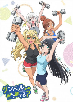 Dumbbell Nan-Kilo Moteru? streaming vostfr