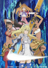 Streaming Dungeon ni Deai wo Motomeru no wa Machigatteiru Darou ka Gaiden : Sword Oratoria vostfr