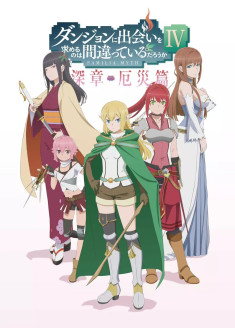 Dungeon ni Deai wo Motomeru no wa Machigatteiru Darou ka IV : Shinshou Yakusai-hen streaming vostfr