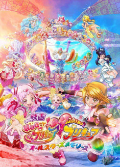 Eiga Hugtto! Precure♡Futari wa Precure All Stars Memories streaming vostfr