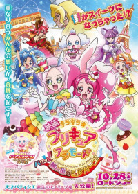 Eiga Kirakira☆Precure A La Mode : Paritto! Omoide no Mille-Feuille! streaming vostfr