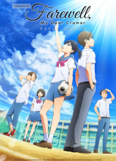 Regarder Eiga Sayonara Watashi no Cramer : First Touch vostfr gratuitement