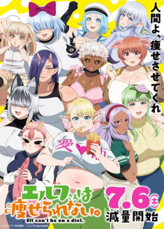 Episodes Elf-san wa Yaserarenai en vostfr