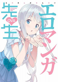 Eromanga Sensei OAV streaming vostfr