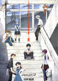 Regarder Evangelion : 2.0 You Can (Not) Advance vostfr gratuitement