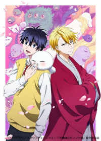 Streaming et Téléchargement Fukigen na Mononokean : Tsuzuki vostfr