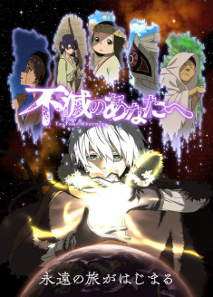 Fumetsu no Anata e streaming vostfr