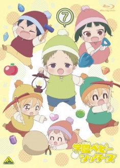 Gakuen Babysitters OAV streaming vostfr