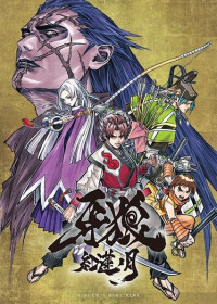 Streaming Garo : Guren no Tsuki vostfr