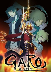 Episodes Garo -Honoo no Kokuin- en vostfr