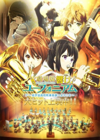 Gekijou-ban Hibike! Euphonium ~ Kitauji Koukou Suisouraku-Bu e Youkoso~ streaming vostfr