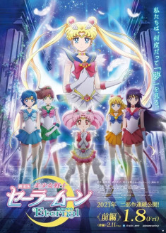 Gekijouban Bishoujo Senshi Sailor Moon Eternal streaming vostfr