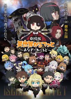 Gekijouban Isekai Quartet : Another World streaming vostfr