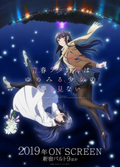 Gekijouban Seishun Buta Yarou wa Yumemiru Shoujo no Yume wo Minai streaming vostfr