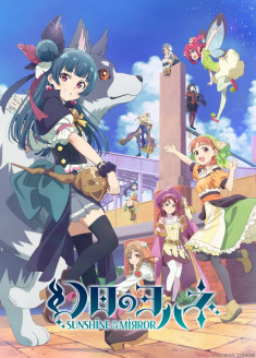 Genjitsu no Yohane -Sunshine in the Mirror- streaming vostfr