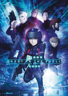 Streaming Ghost in The Shell : Shin Gekijo-ban vostfr