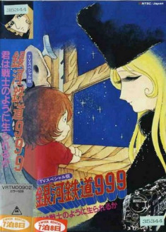 Regarder Ginga Tetsudou 999 : Kimi wa Senshi no You ni Ikirareru ka!! vostfr gratuitement