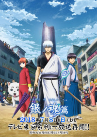 Gintama. : Gin no Tamashii-hen 2 streaming vostfr