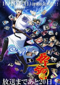 Gintama. Porori-hen streaming vostfr