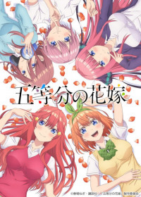 Go-Toubun no Hanayome streaming vostfr