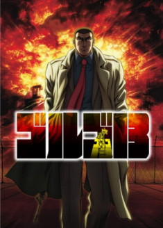 Streaming et Téléchargement Golgo 13 vostfr