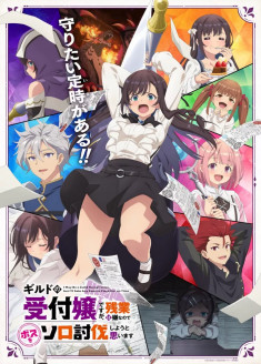 Guild no Uketsukejou desu ga, Zangyou wa Iyananode Boss wo Solo Toubatsu Shiyou to Omoimasu streaming vostfr