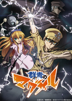 Gunjou no Magmell streaming vostfr