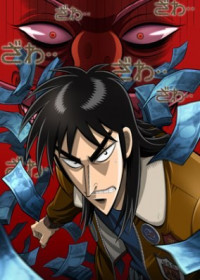 Streaming Gyakkyou Burai Kaiji : Ultimate Survivor vostfr