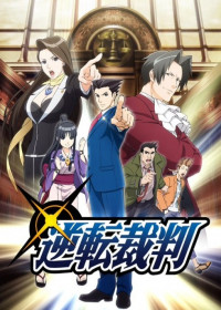 Streaming et Téléchargement Gyakuten Saiban : Sono "Shinjitsu", Igi Ari! vostfr