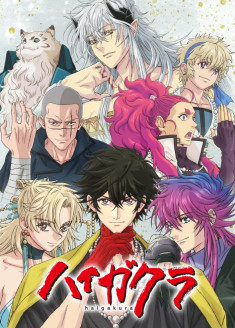 Haigakura streaming vostfr