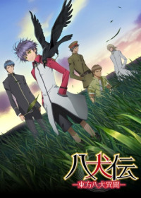 Streaming et Téléchargement Hakkenden : Touhou Hakken Ibun vostfr