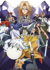 Hakyuu Houshin Engi streaming vostfr