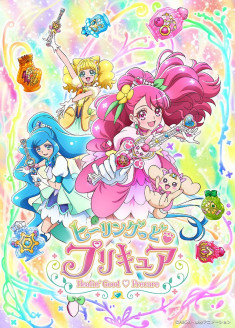 Healin' Good♡Precure streaming vostfr