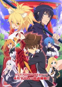 High School DxD Hero streaming vostfr