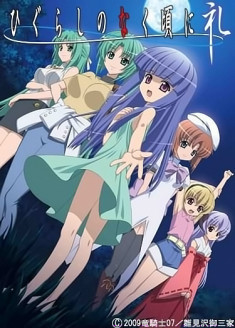 Higurashi no Naku Koro ni Rei streaming vostfr