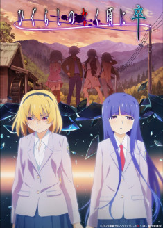 Higurashi no Naku Koro ni : Sotsu streaming vostfr