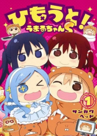 Streaming et Téléchargement Himouto! Umaru-chan S vostfr