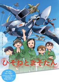 Streaming Hisone to Masotan vostfr