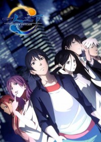 Hitori no Shita - The Outcast streaming vostfr