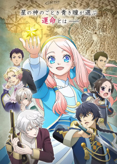 Hoshifuru Oukoku no Nina streaming vostfr